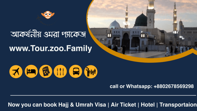 Umrah and Hajj Package Booking From Bangladesh